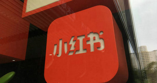 小红书开直播现在好做吗